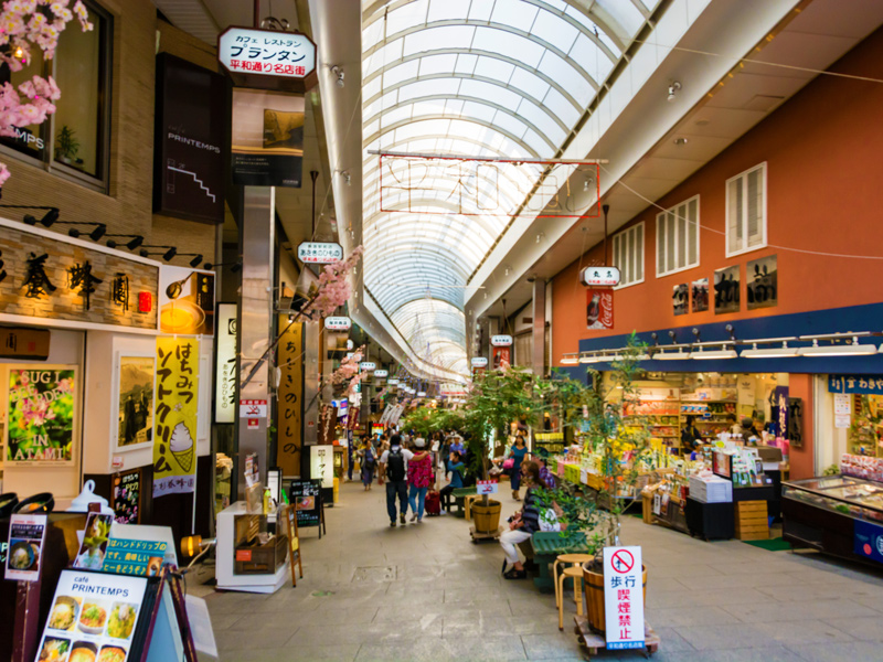 平和通り名店街