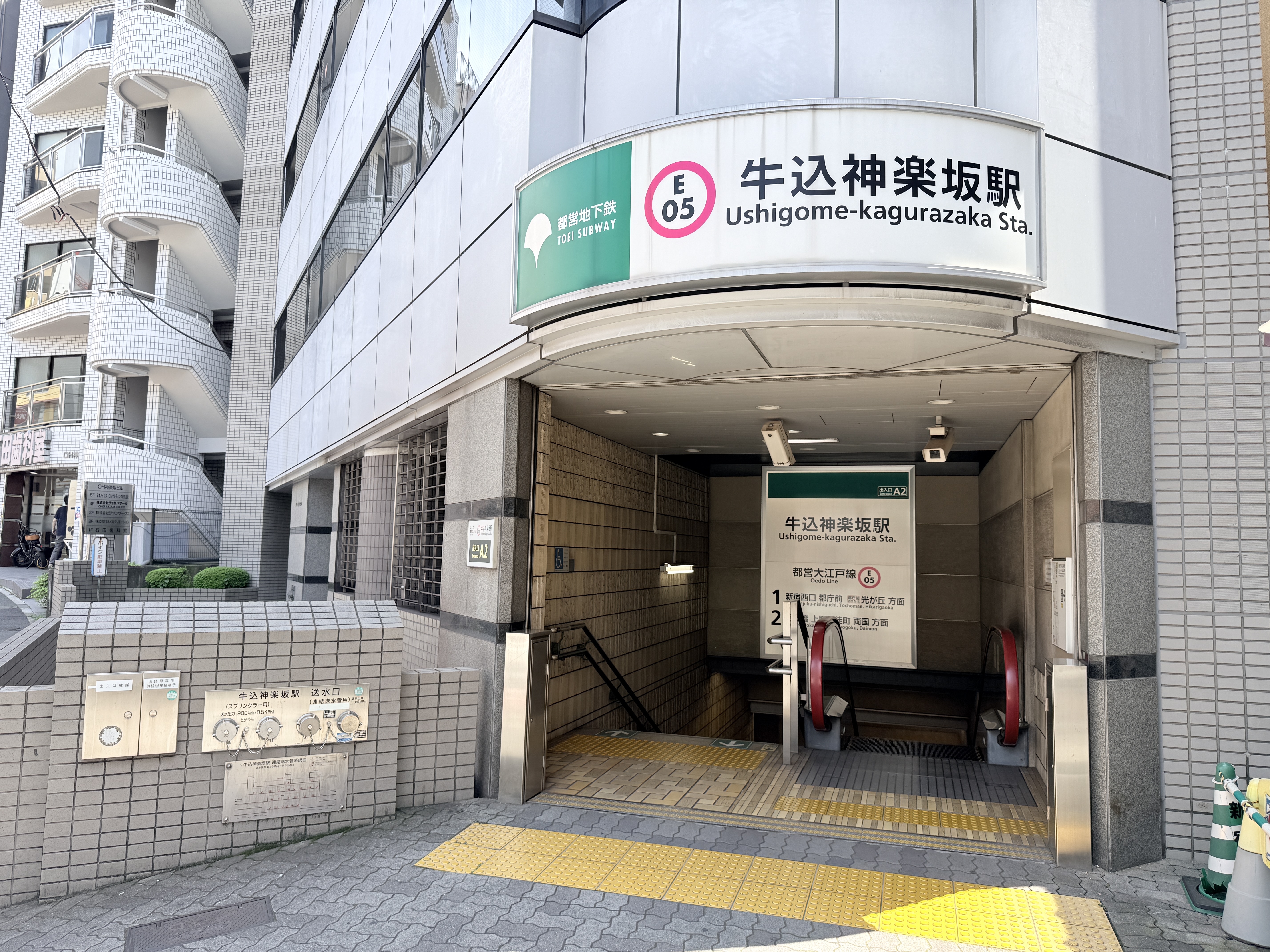 牛込神楽坂駅