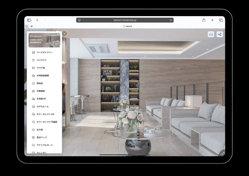 タブレットでHOME VISTAの共用部VRとメニューを表示した画面